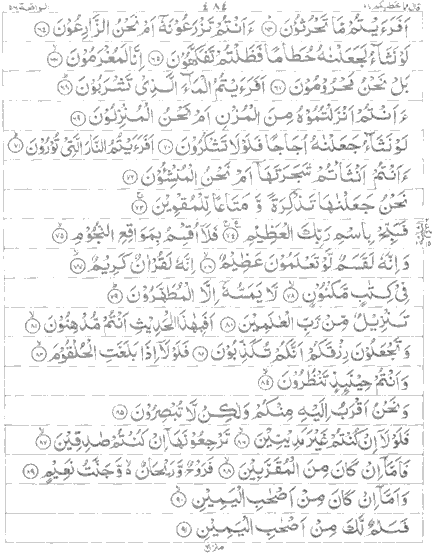 surah e waqia in pdf
